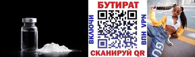БУТИРАТ оксана где можно купить наркотик Камышлов